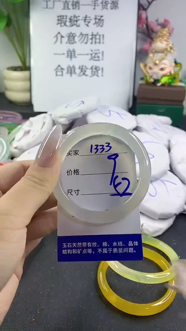 手镯玛瑙/玉髓未镶嵌1333
