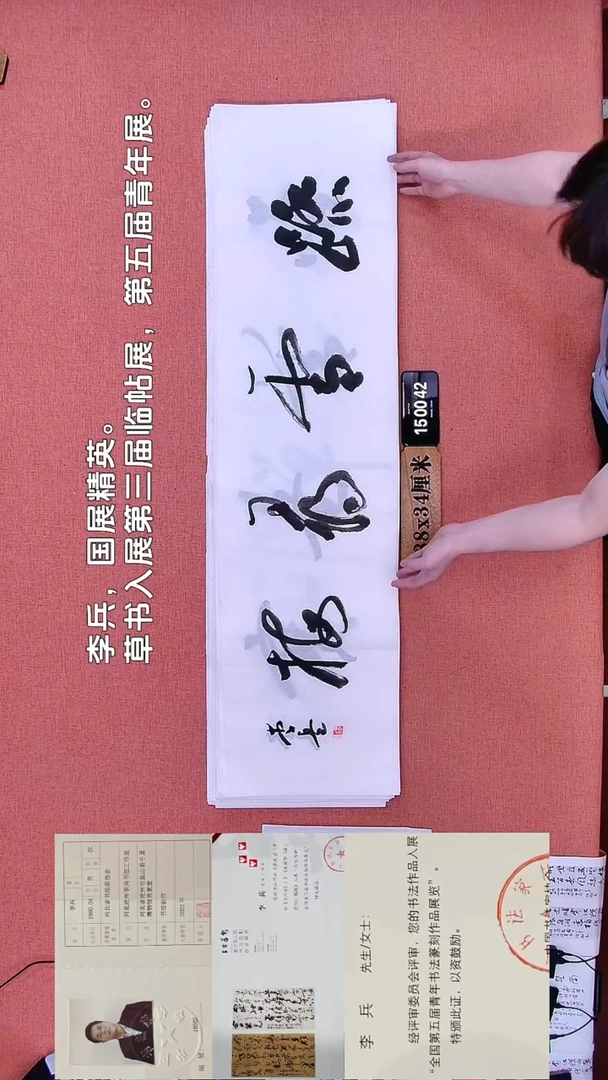 书法316         李老师书法作品