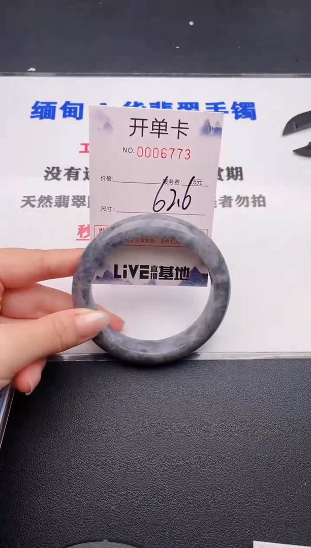 未镶嵌手镯翡翠73