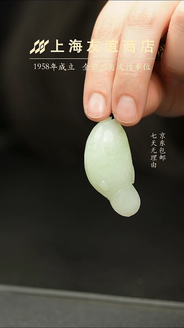 吊坠(不含链)未镶嵌和田玉 ZM7494翠青小鱼吊坠
