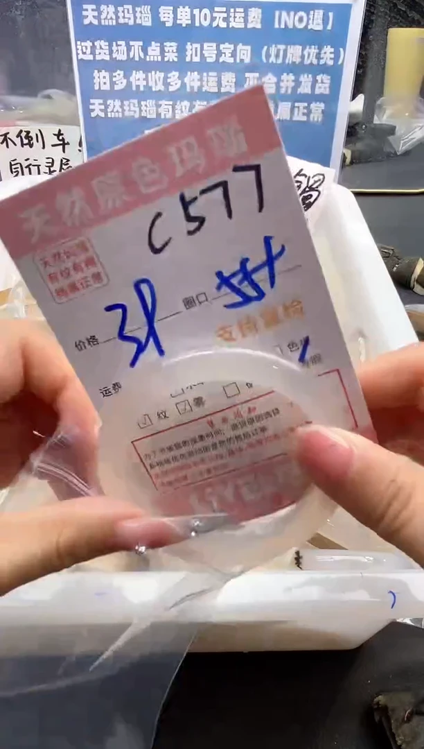 【闪购商品】玛瑙/玉髓手镯未镶嵌577