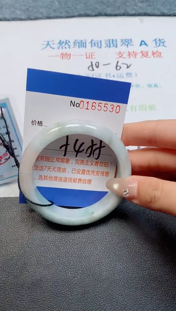 未镶嵌手镯翡翠天然缅甸翡翠165530