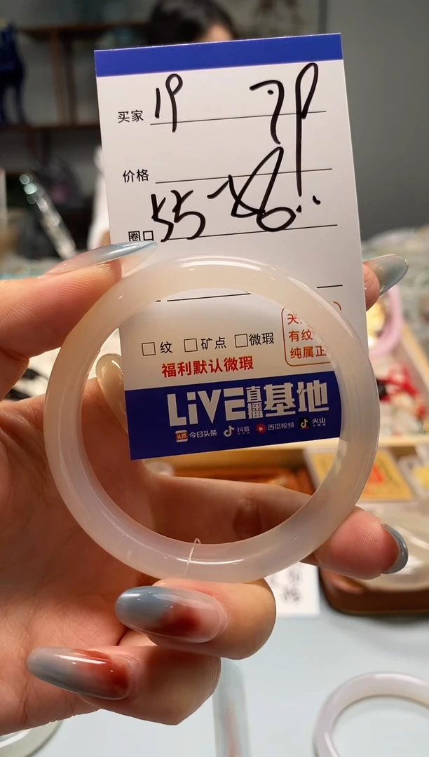 玛瑙/玉髓手镯未镶嵌19