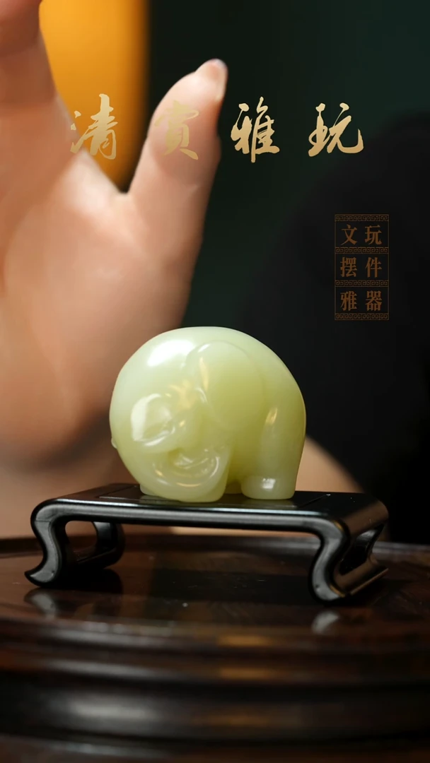 玉《如意小象》手把件摆件