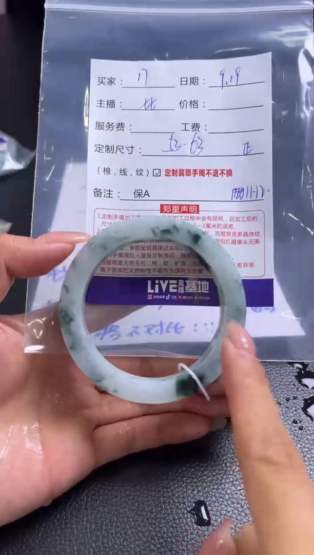 未镶嵌手镯定制翡翠17定制手镯不退不换