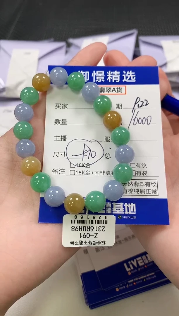 未镶嵌手串翡翠54