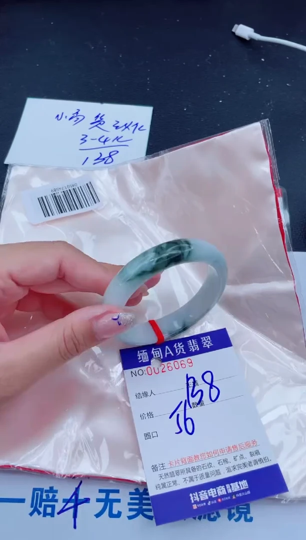 未镶嵌手镯翡翠