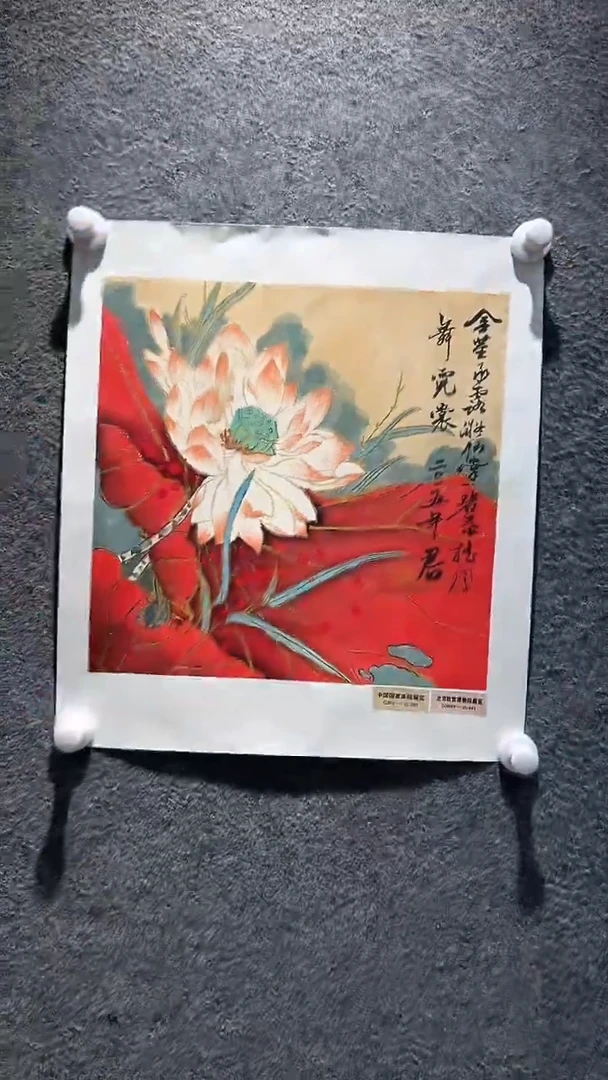 国画山东国鉴FJS国画作品
