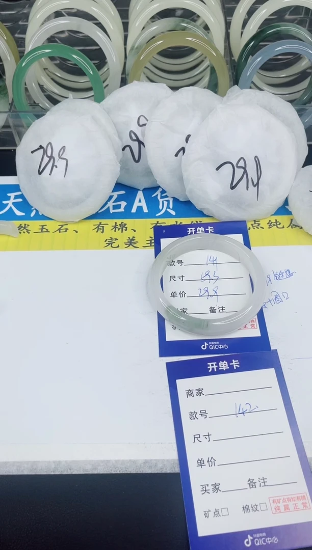 【闪购商品】石英质玉手镯未镶嵌142