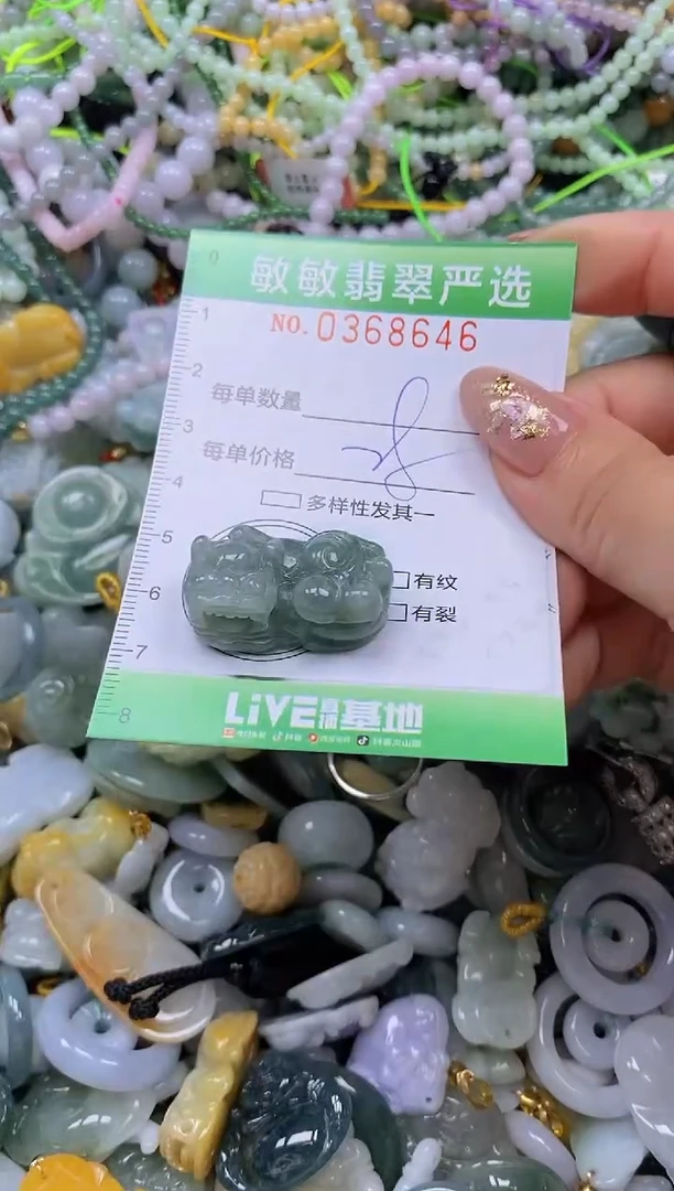 颈饰未镶嵌翡翠闪购0368646