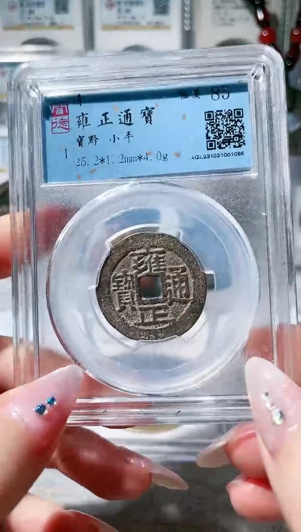 【闪购商品】铜3雍正宝黔局，，，