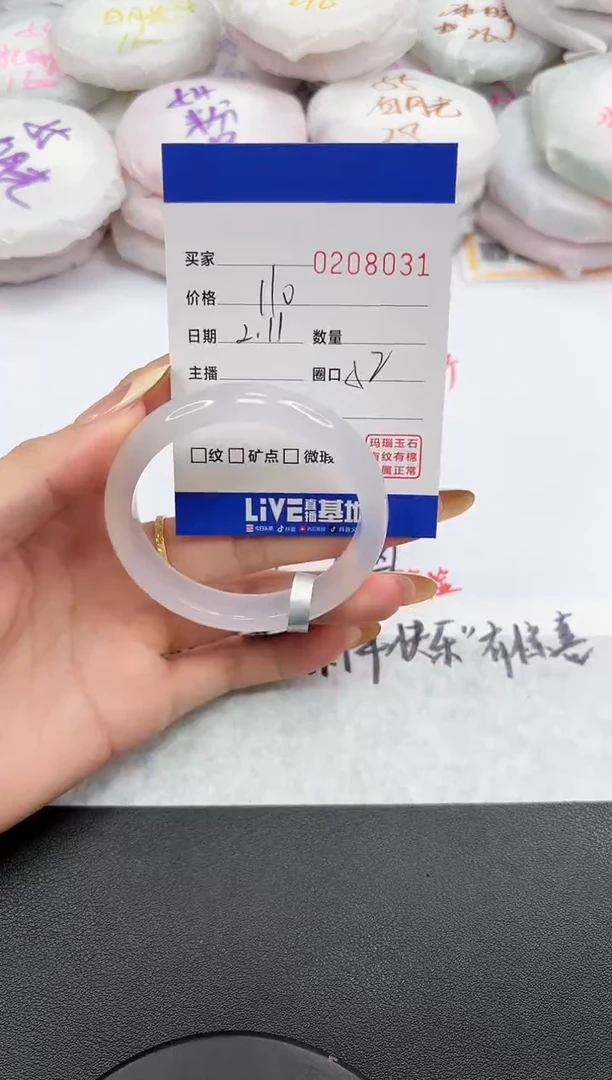 【闪购商品】玛瑙/玉髓手镯未镶嵌8031