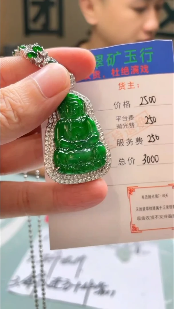 颈饰合金翡翠文****哥净货