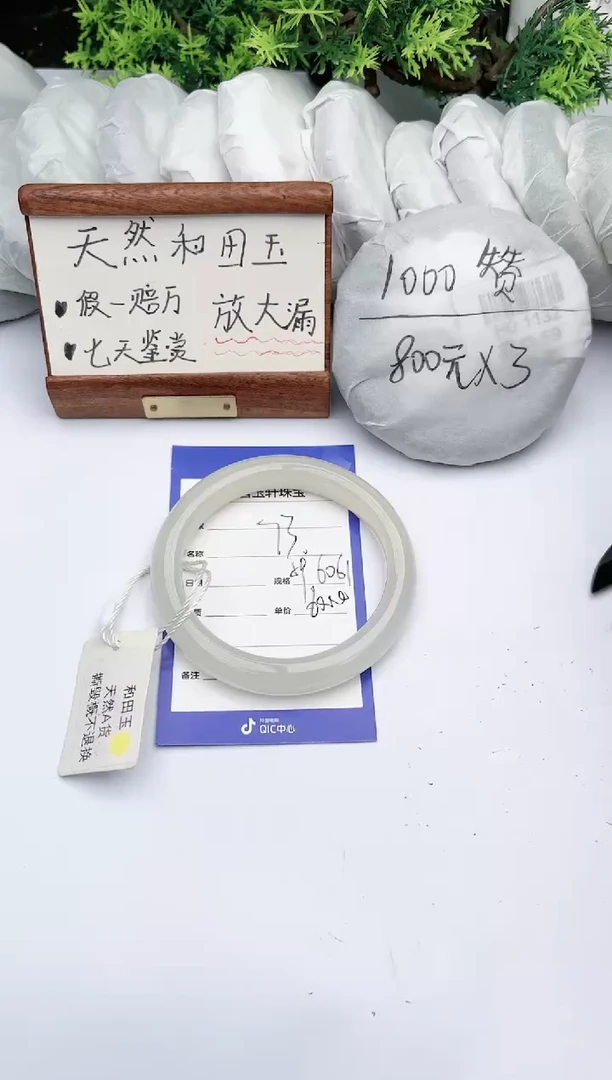 【闪购商品】和田玉手镯未镶嵌 碧玉轩73