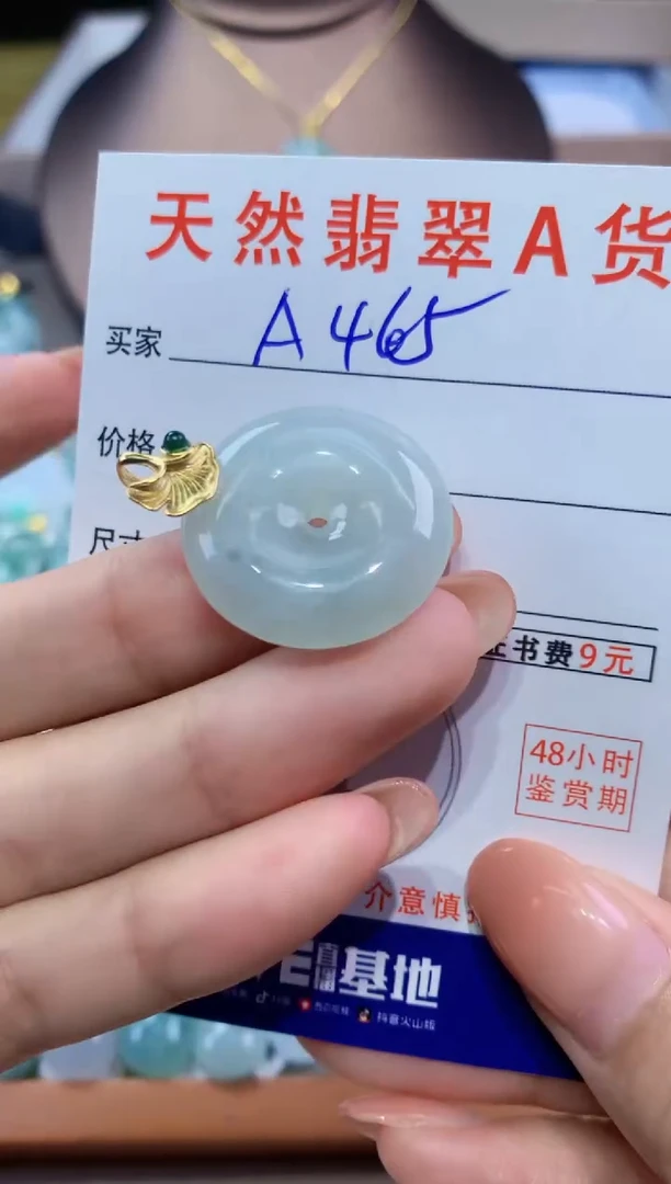 翡翠未镶嵌颈饰天然翡翠A货挂件