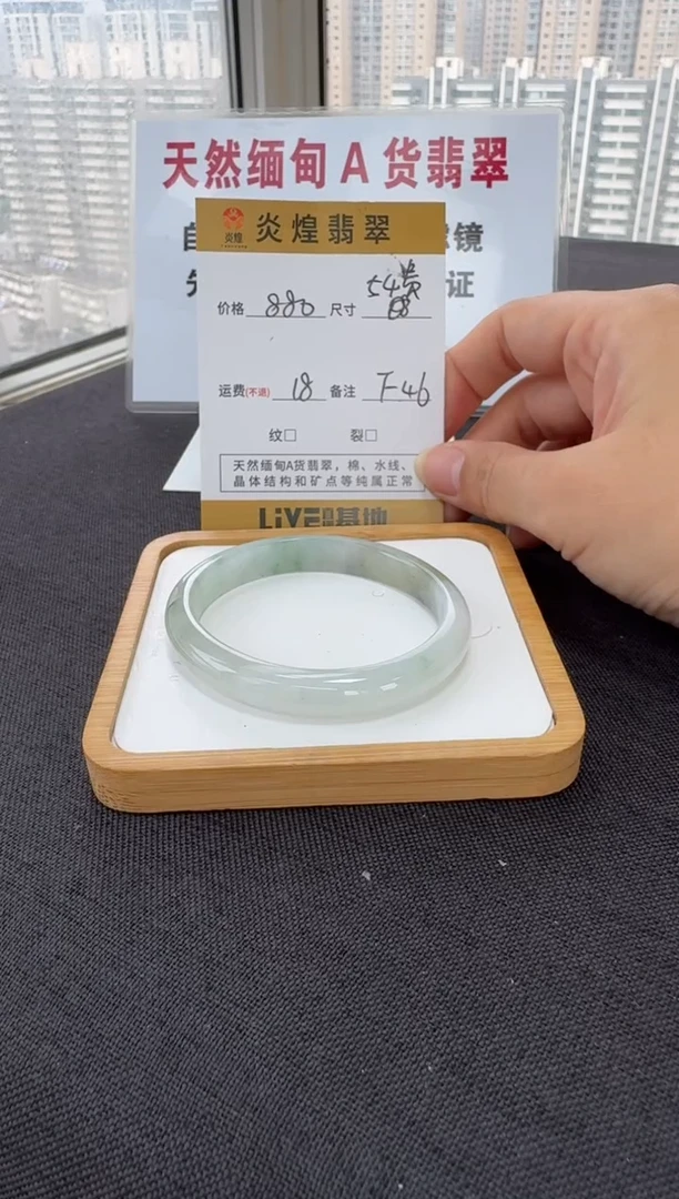 未镶嵌手镯翡翠54贵妃圈口 编码 F46