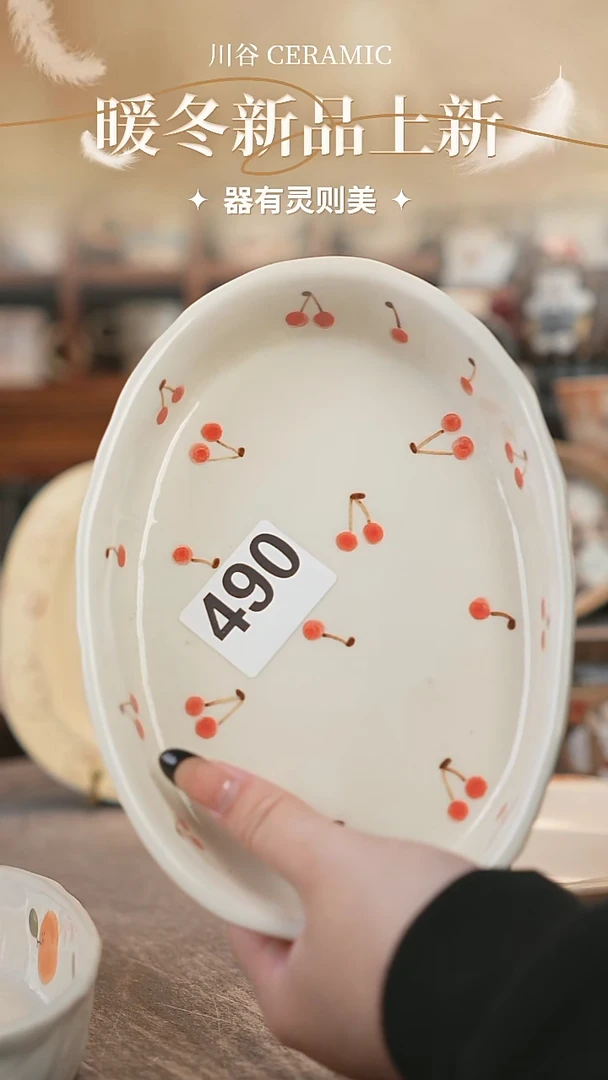 可爱川谷原创陶瓷11.16直播微瑕490