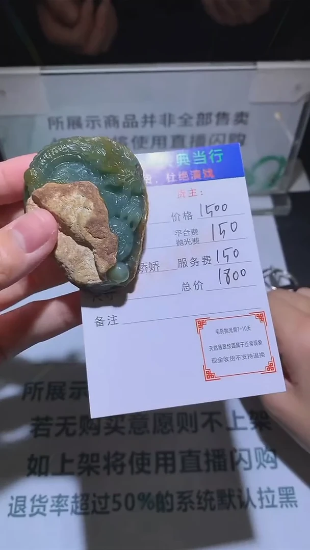 【闪购商品】定制翡翠未镶嵌-毛货-不退不换-