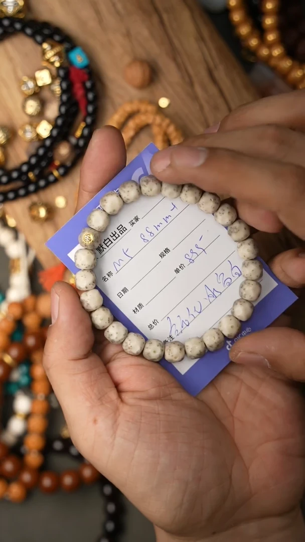 【闪购商品】星月菩提手串精工细作 终成大器