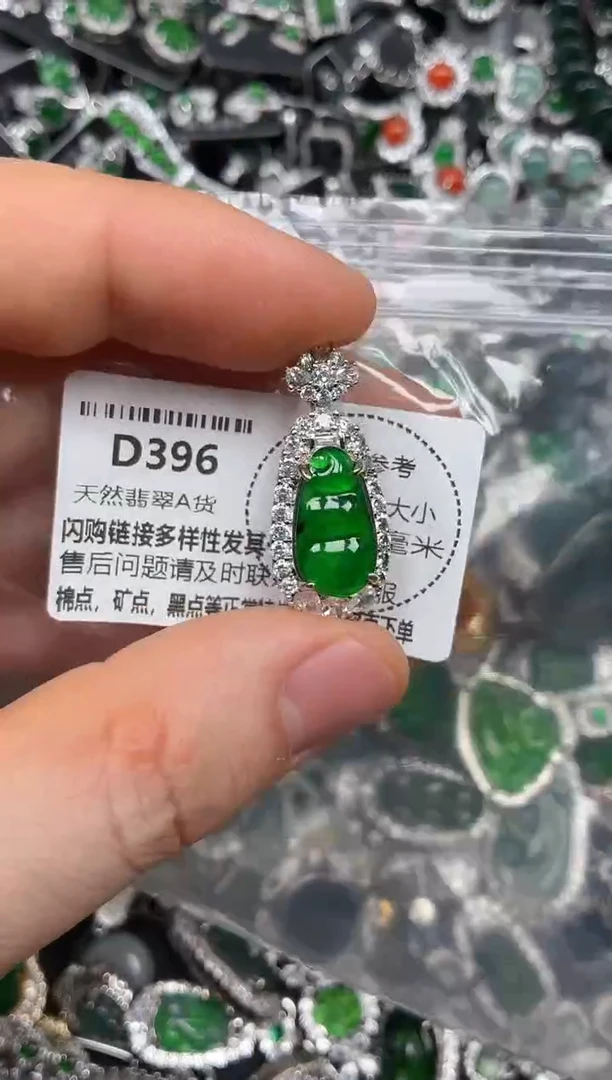 颈饰未镶嵌翡翠D396吊坠