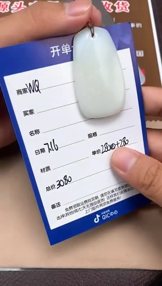 和田玉未镶嵌颈饰7.16WQ多样性拍一发一119