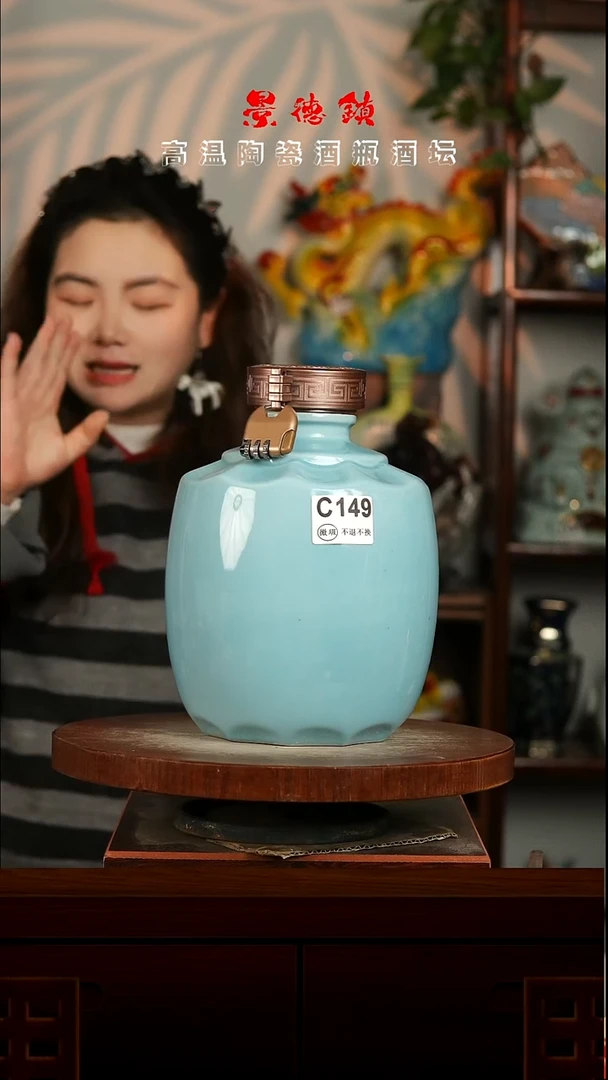 景德镇垚晶陶瓷微瑕5斤C149