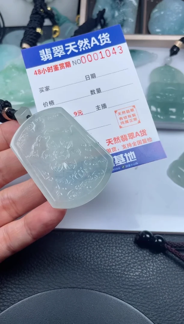 颈饰未镶嵌翡翠
