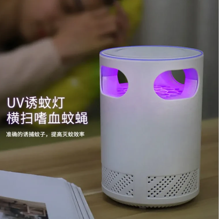 灭蚊灯家用室内诱捕蚊子卧室插电式USB接口驱蚊器静音节能灭蚊器
