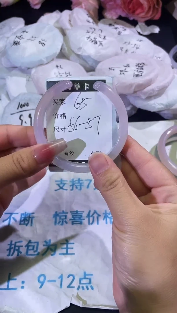 手镯玛瑙/玉髓未镶嵌猫爪