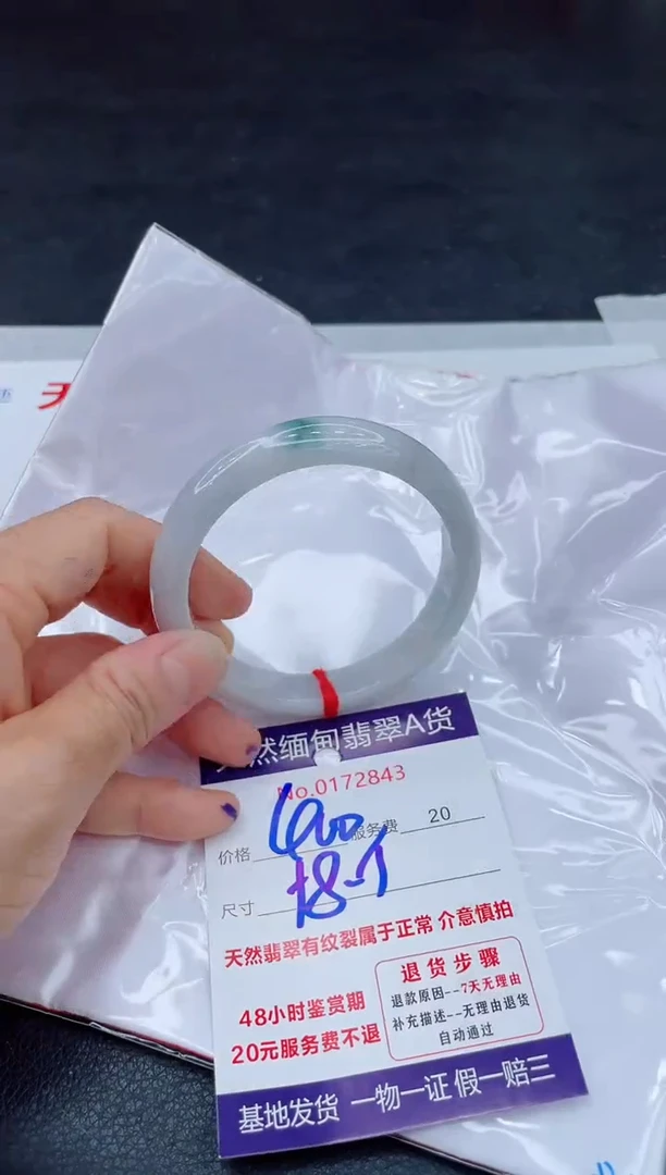 翡翠手镯未镶嵌400.0000