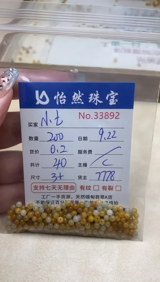 未镶嵌手链翡翠小*单：33892