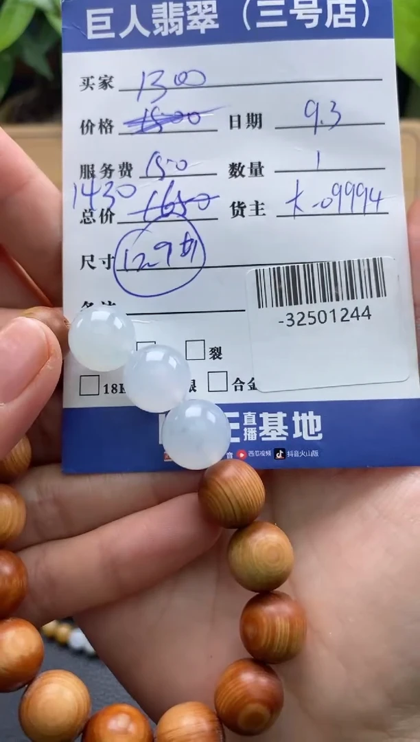 颈饰未镶嵌翡翠多人-32501244