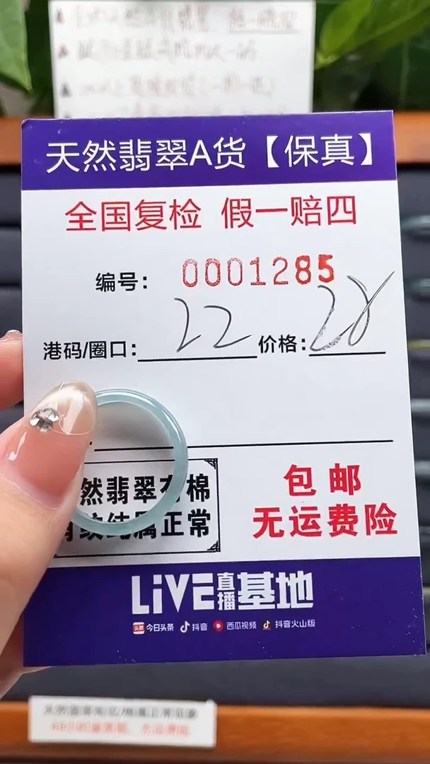【闪购商品】翡翠戒指未镶嵌天然翡翠A货戒圈1285