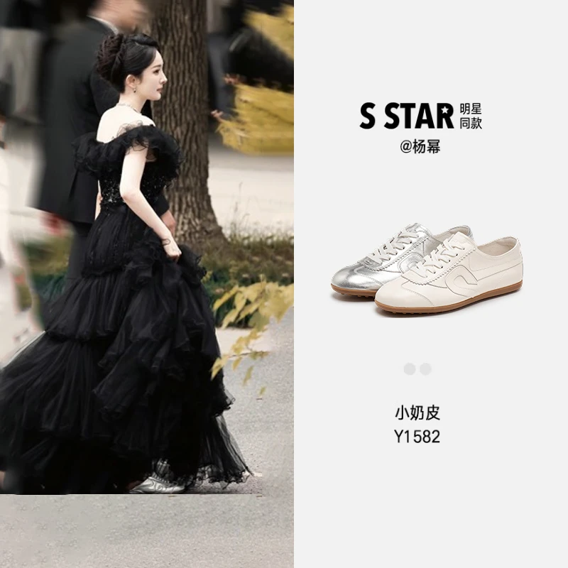 【贤哥专属】杨幂同款思加图2025新款小奶皮德训鞋小白鞋女Y1582CM5