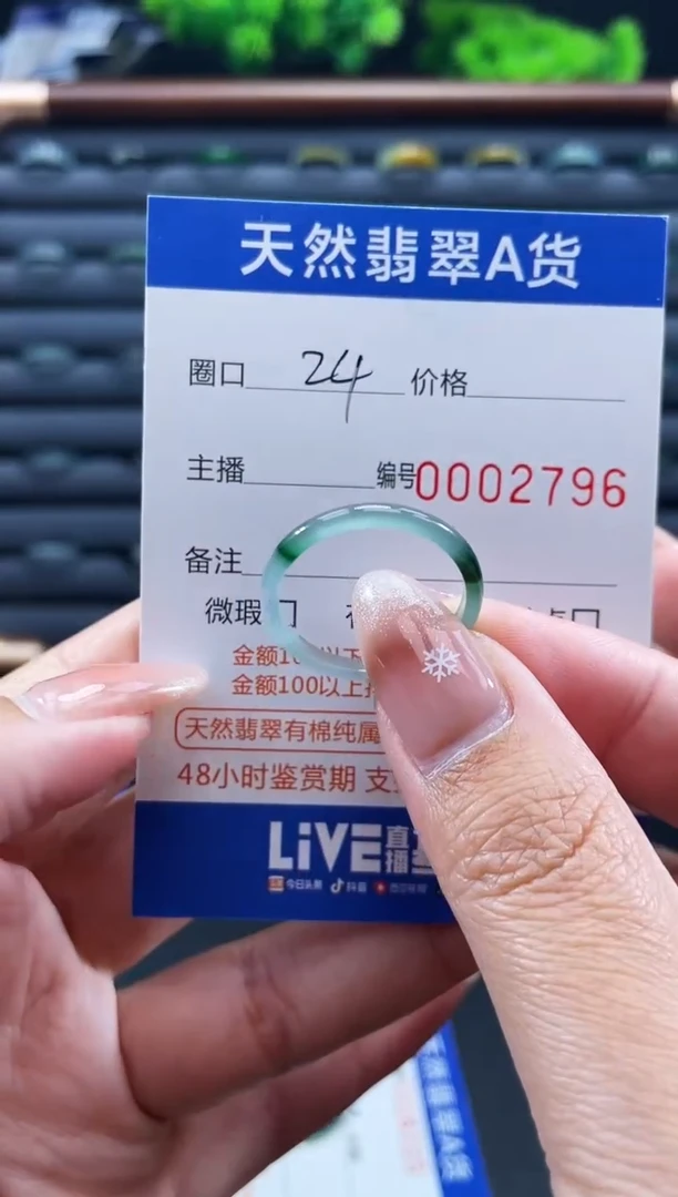 未镶嵌戒指翡翠戒圈