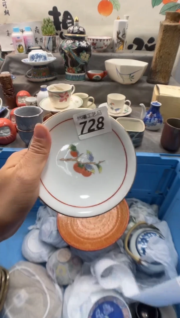 瓷片诗**方728