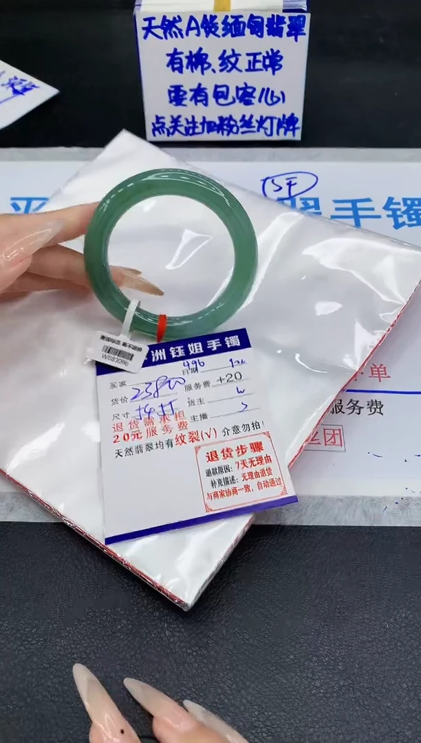 未镶嵌手镯翡翠1111111111
