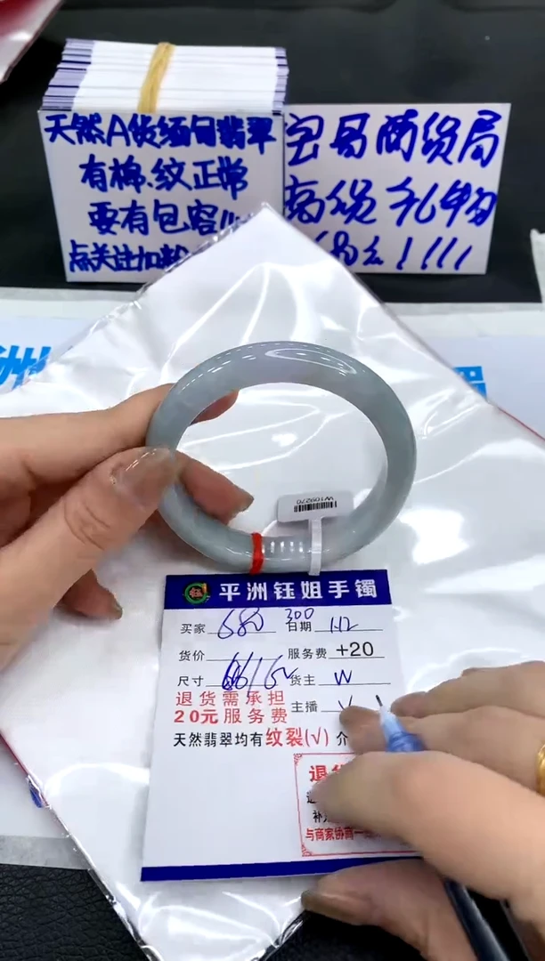 【闪购商品】翡翠手镯未镶嵌1111111111
