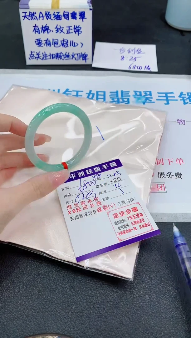 未镶嵌手镯翡翠1