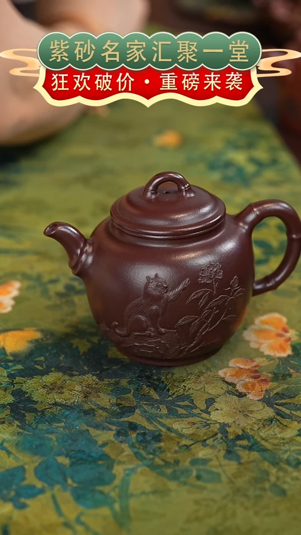 茶壶紫砂宜兴紫砂