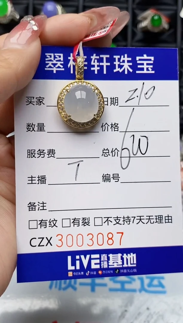 【闪购商品】翡翠戒指银S925镶嵌3087