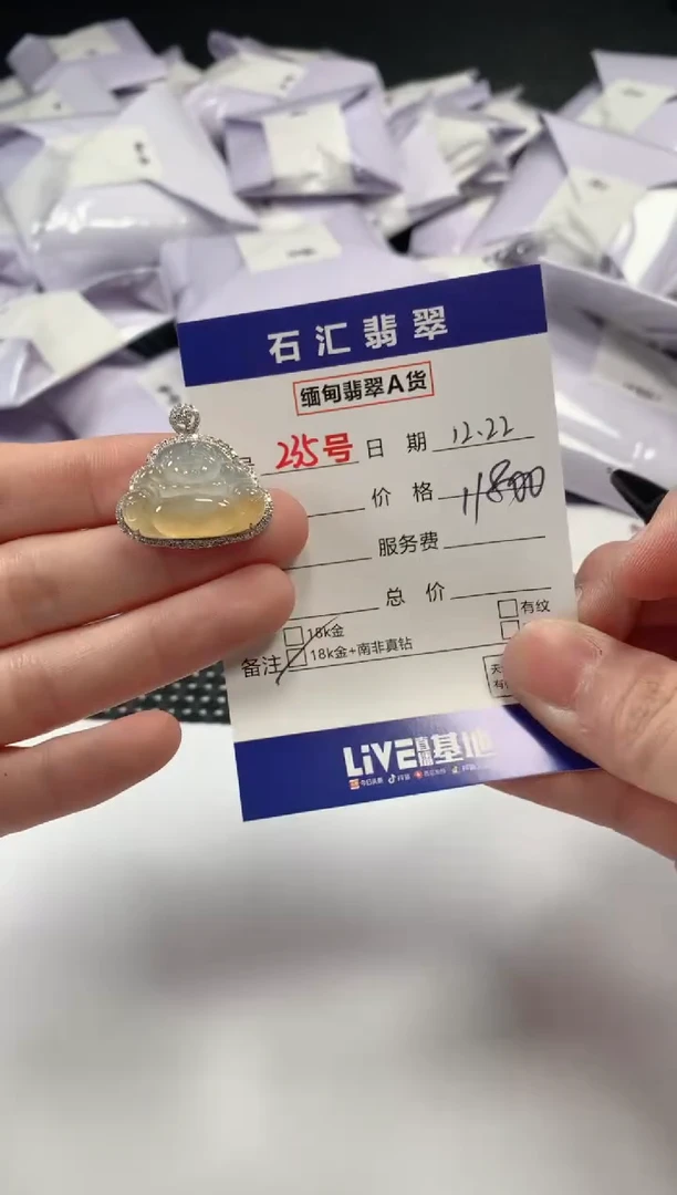 颈饰18K金镶嵌翡翠1