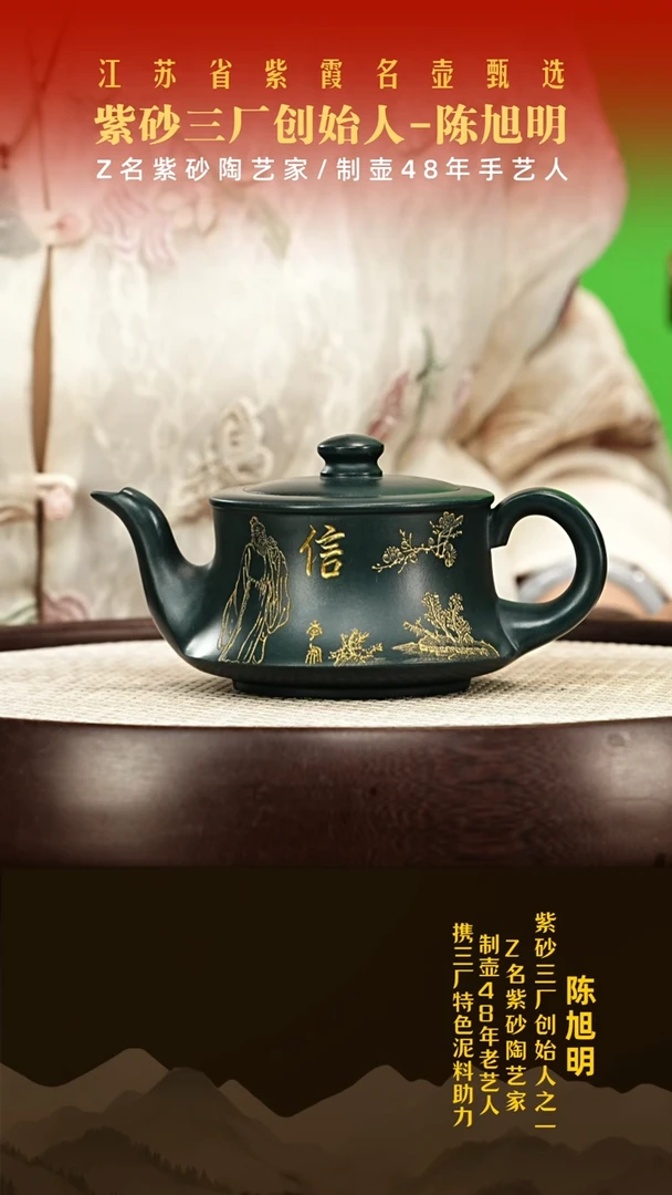 茶壶紫砂陈旭明紫砂壶