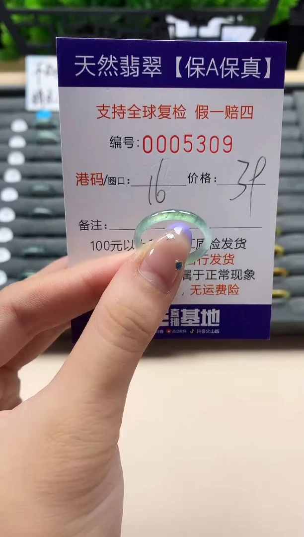 未镶嵌戒指翡翠天然  5309