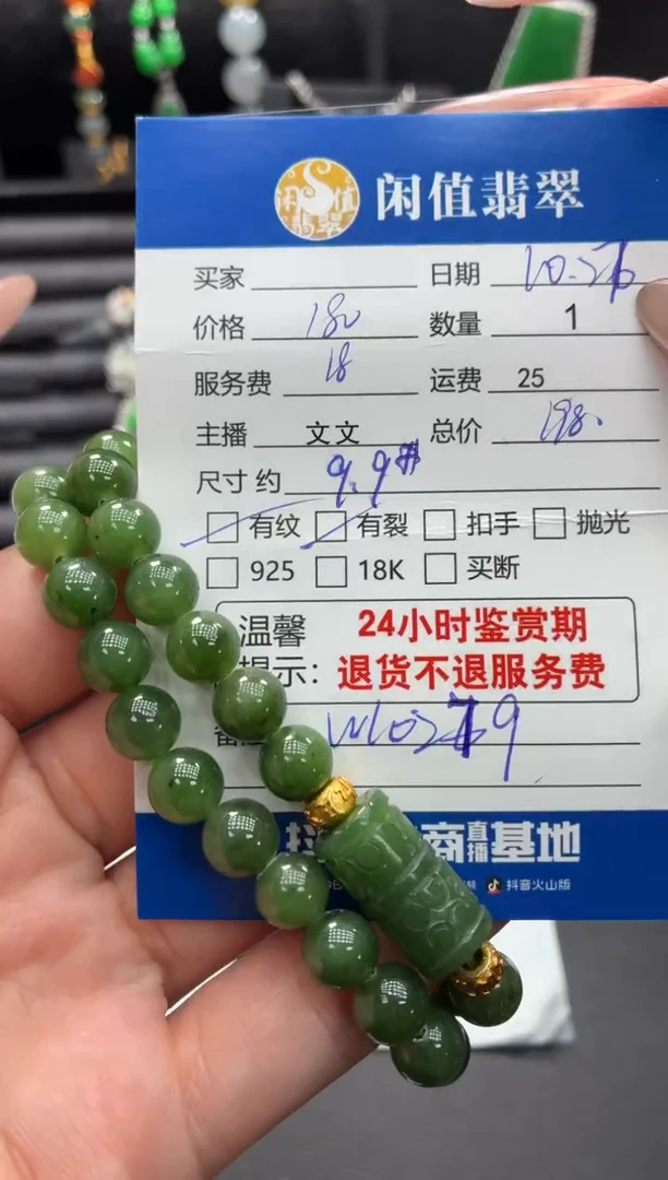 未镶嵌手串和田玉和田玉珠串