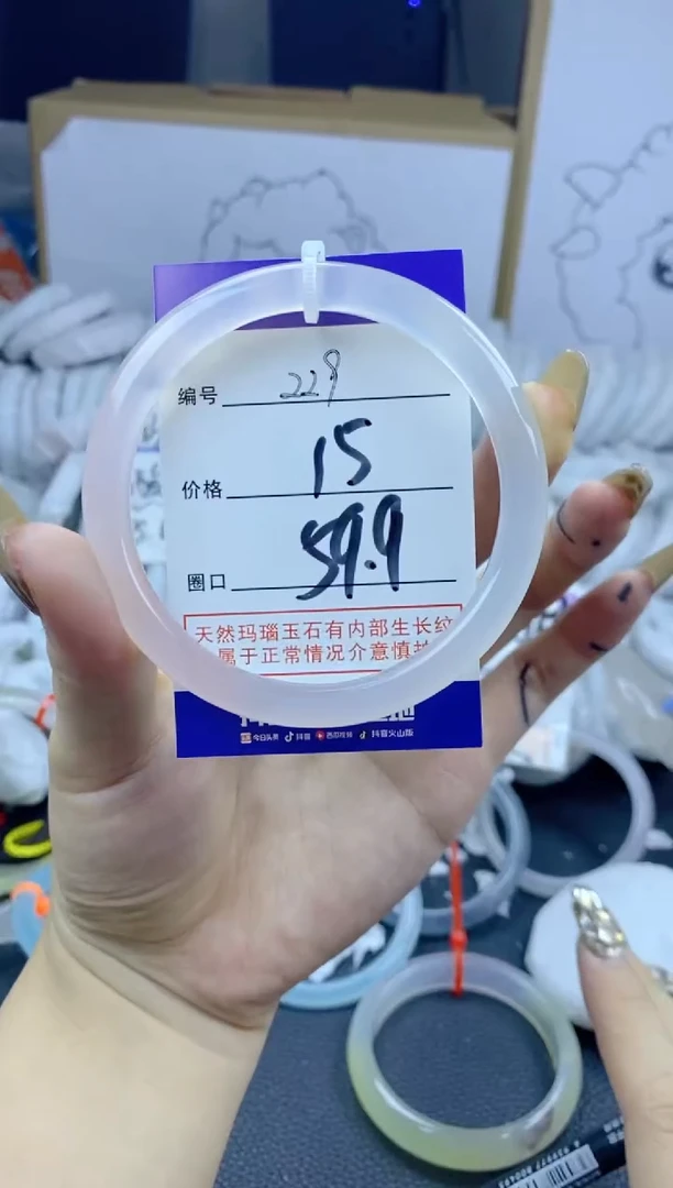 手镯玛瑙/玉髓合金229