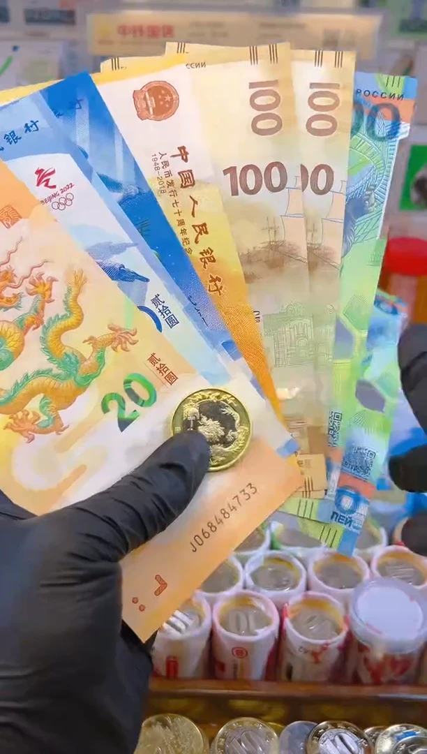 【闪购商品】纸币龙腾盛世纪念八钞一币合集（纸+塑料）