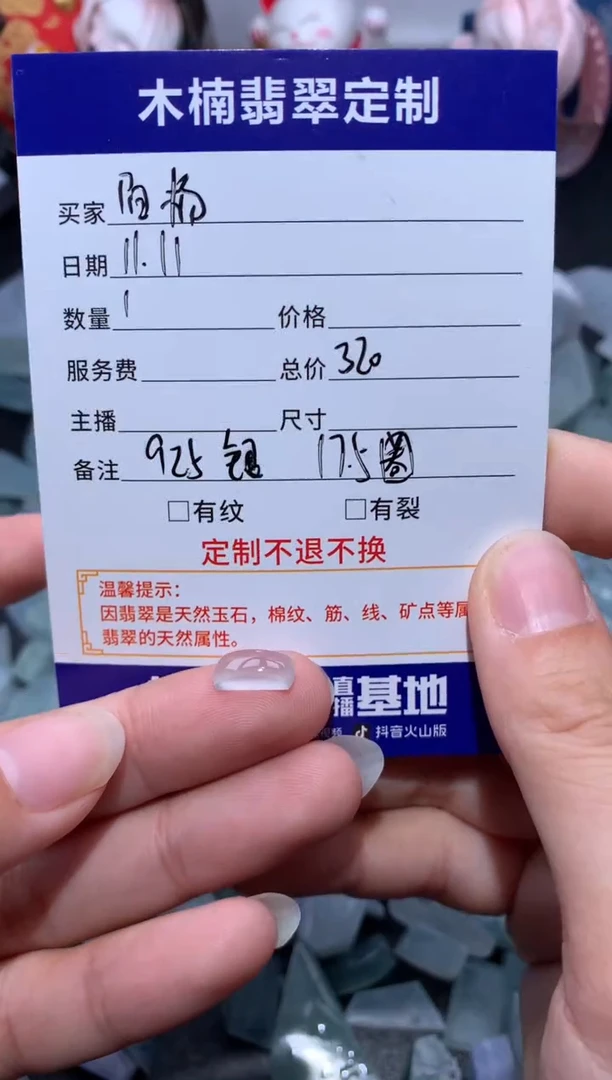 未镶嵌定制翡翠阳*镶嵌