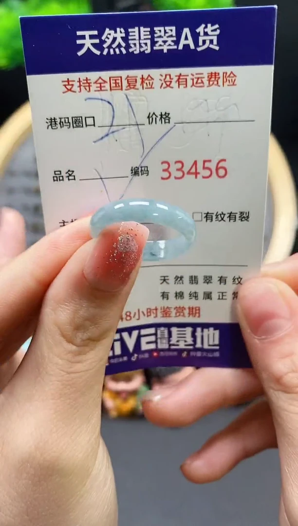 【闪购商品】翡翠戒指未镶嵌天然翡翠戒圈3456