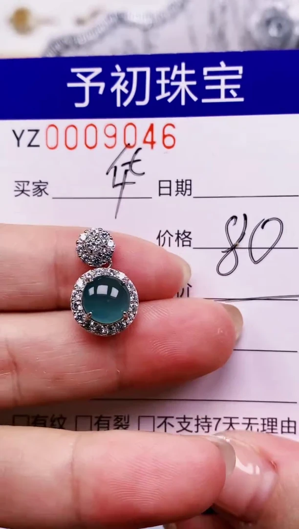 翡翠戒指银S925镶嵌9046